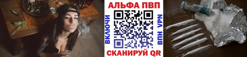 Альфа ПВП мука Инта
