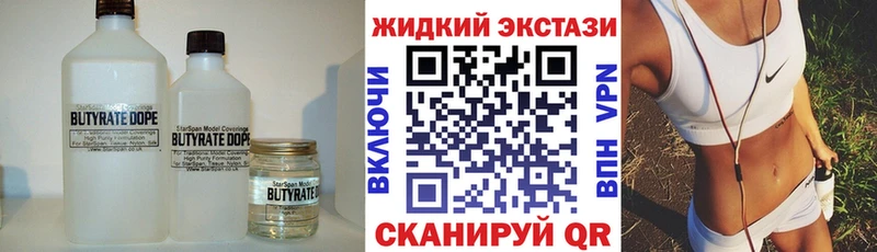 БУТИРАТ BDO 33% Инта