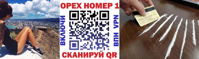 Кокаин VHQ наркота блэк спрут зеркало Инта