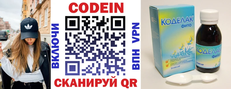 ОМГ ОМГ онион  Инта  Кодеиновый сироп Lean Purple Drank  цены  