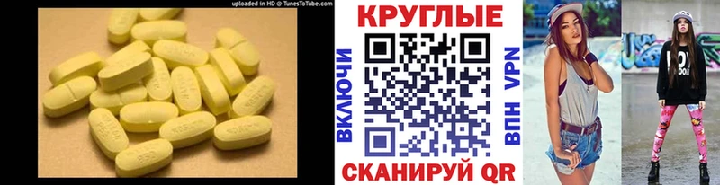 Экстази круглые Инта