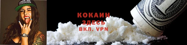 кокаин Бородино