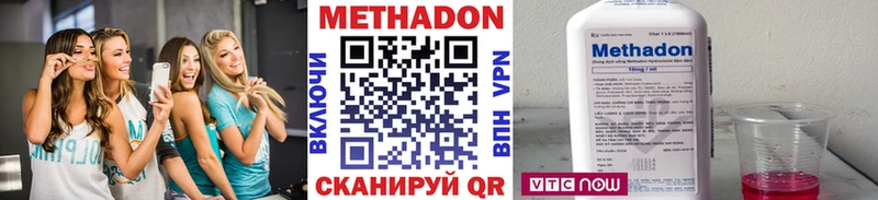 Метадон кристалл  Инта 